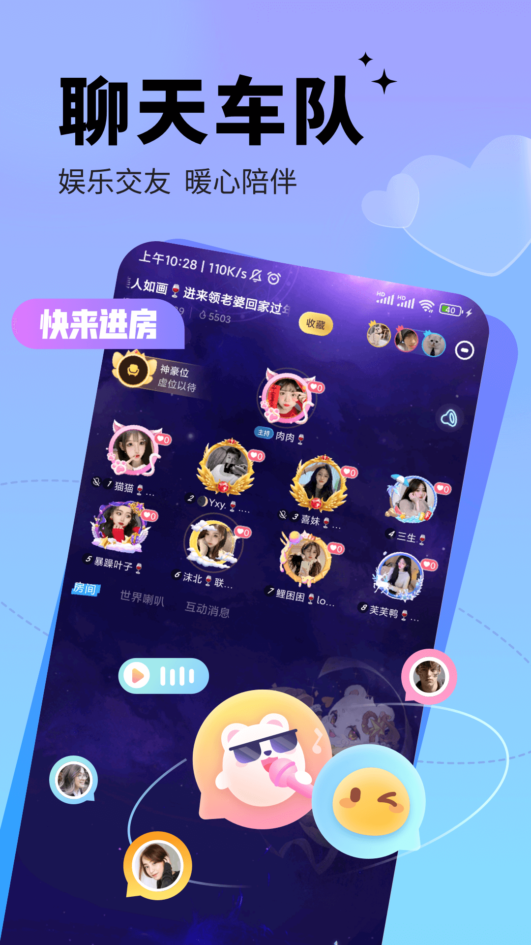 求带app截图