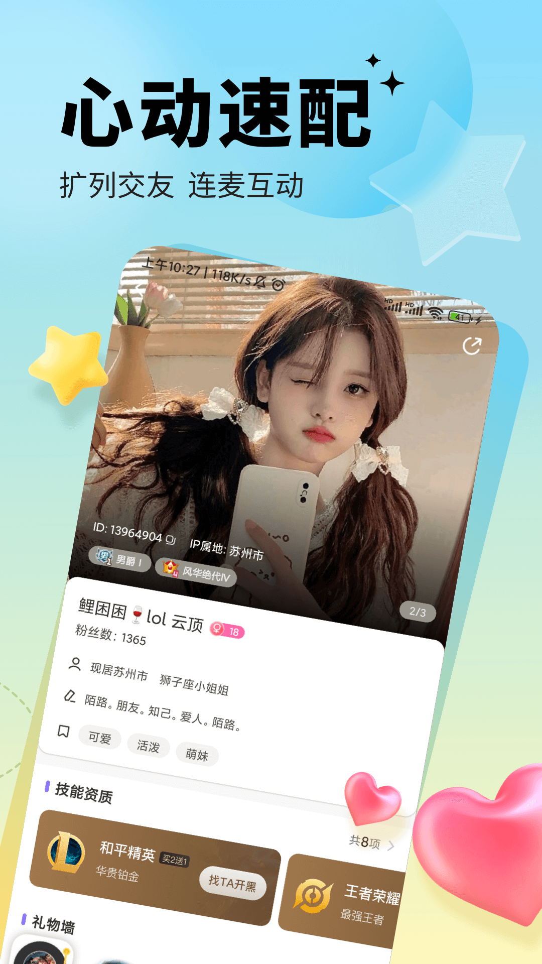 求带app截图