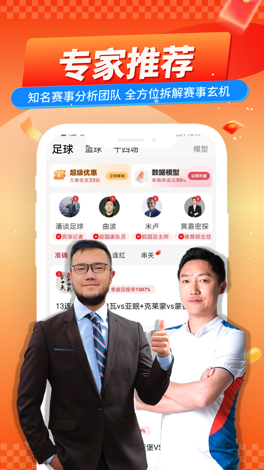 球胜比分app截图