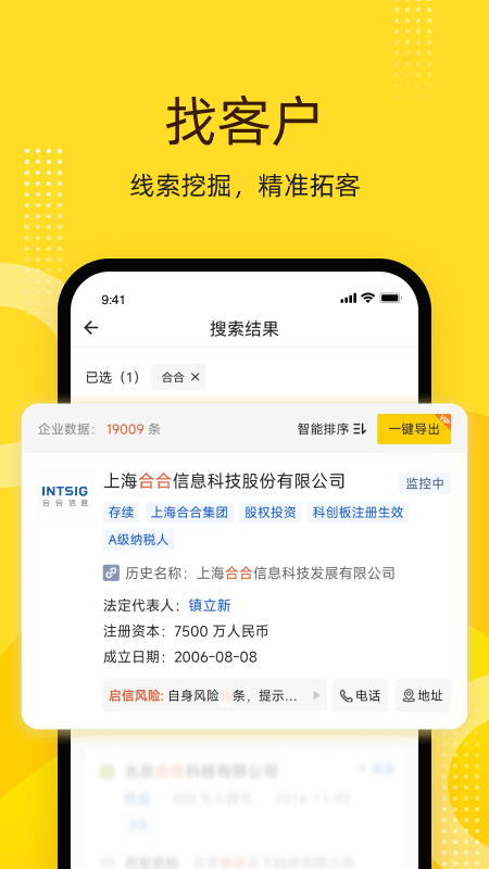 启信宝下载介绍图