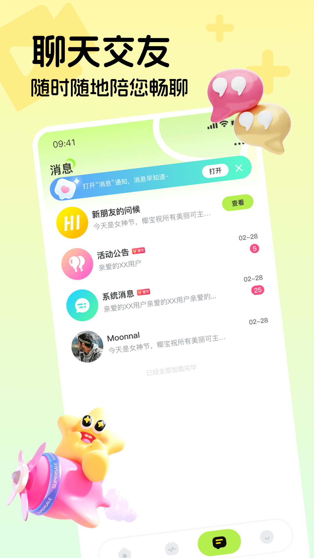 七音Live下载介绍图