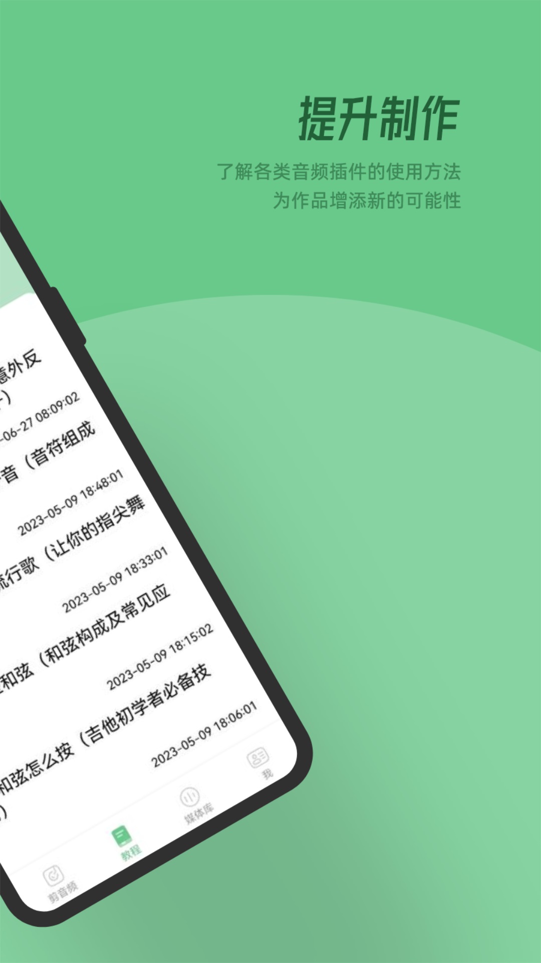 QMD音乐下载介绍图