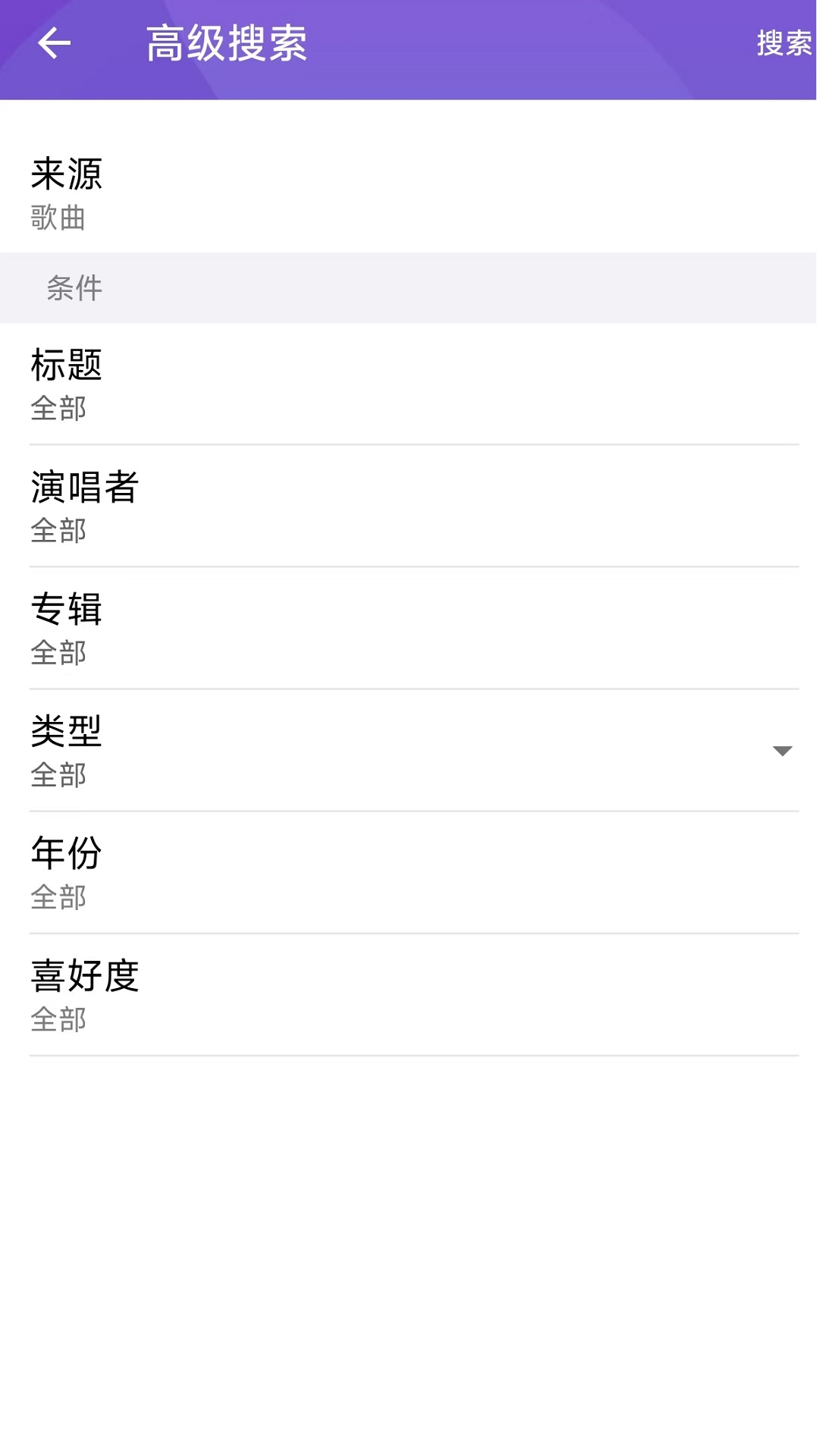 Qmusic下载介绍图