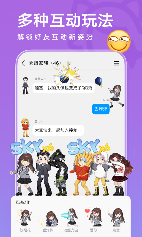 QQ官方版 QQAPP截图