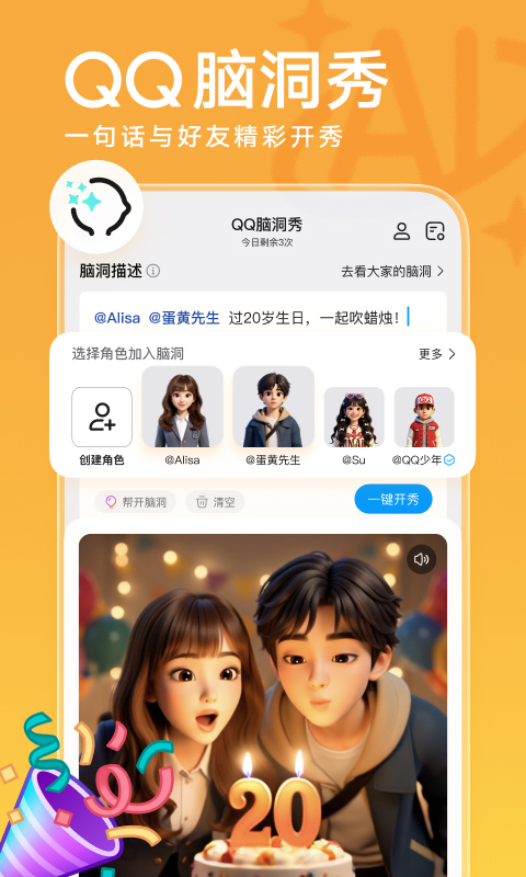 QQ官方版 QQAPP截图