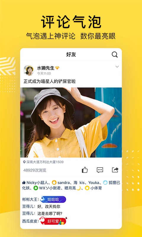 QQ空间官方版 QQ空间APP截图