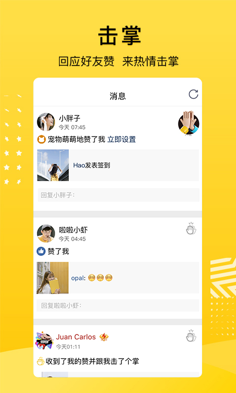 QQ空间官方版 QQ空间APP截图