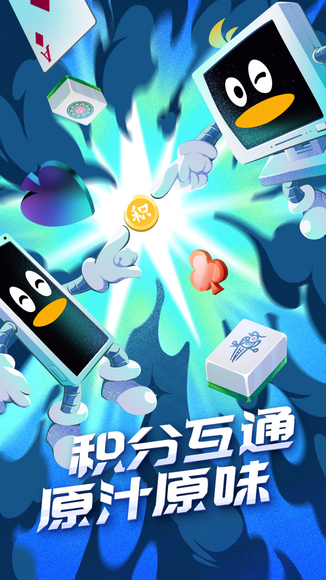 QQ游戏app截图