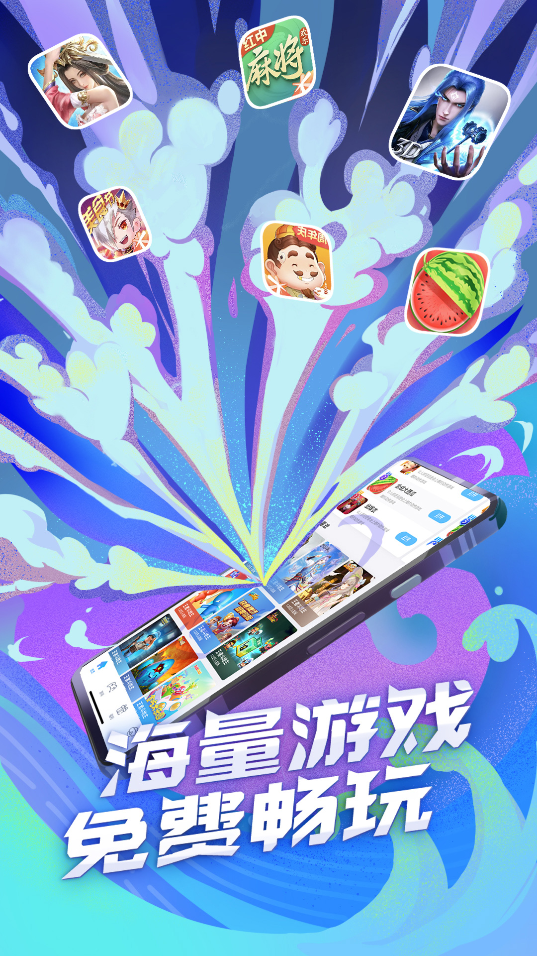 QQ游戏app截图
