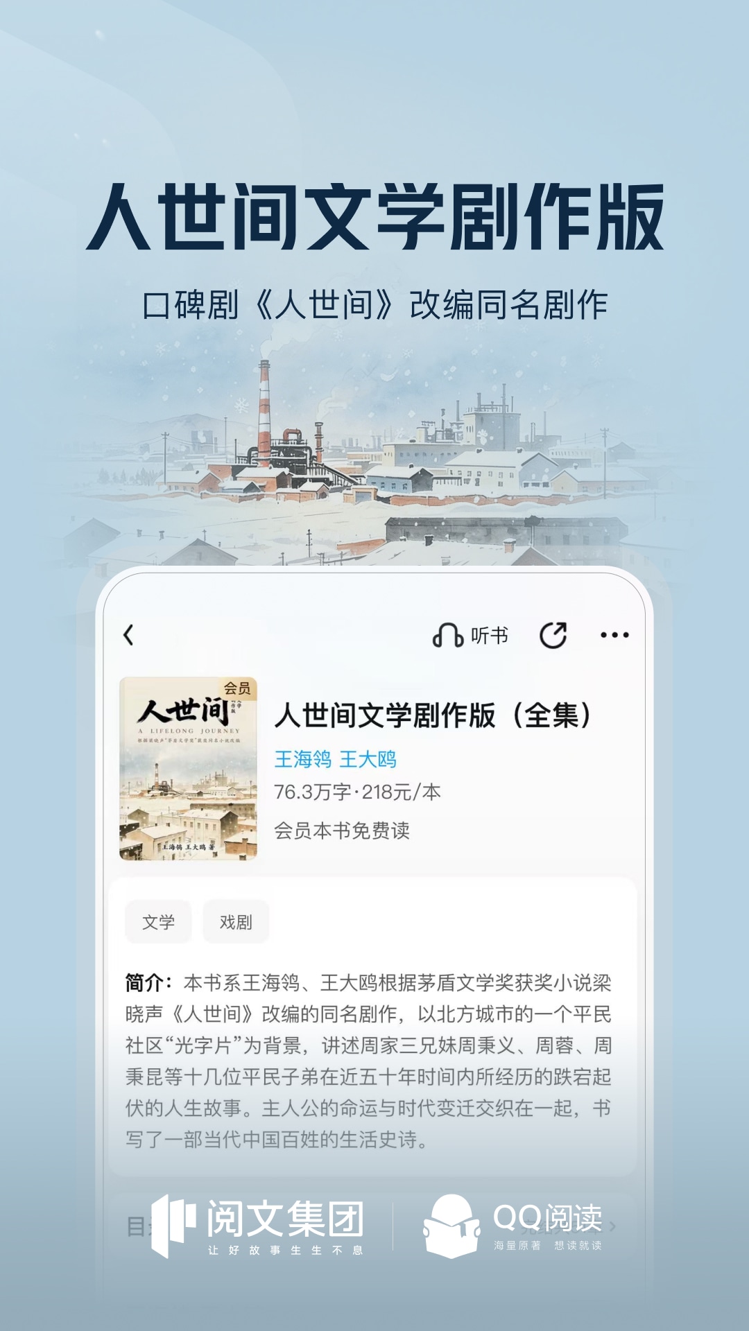 QQ阅读app截图