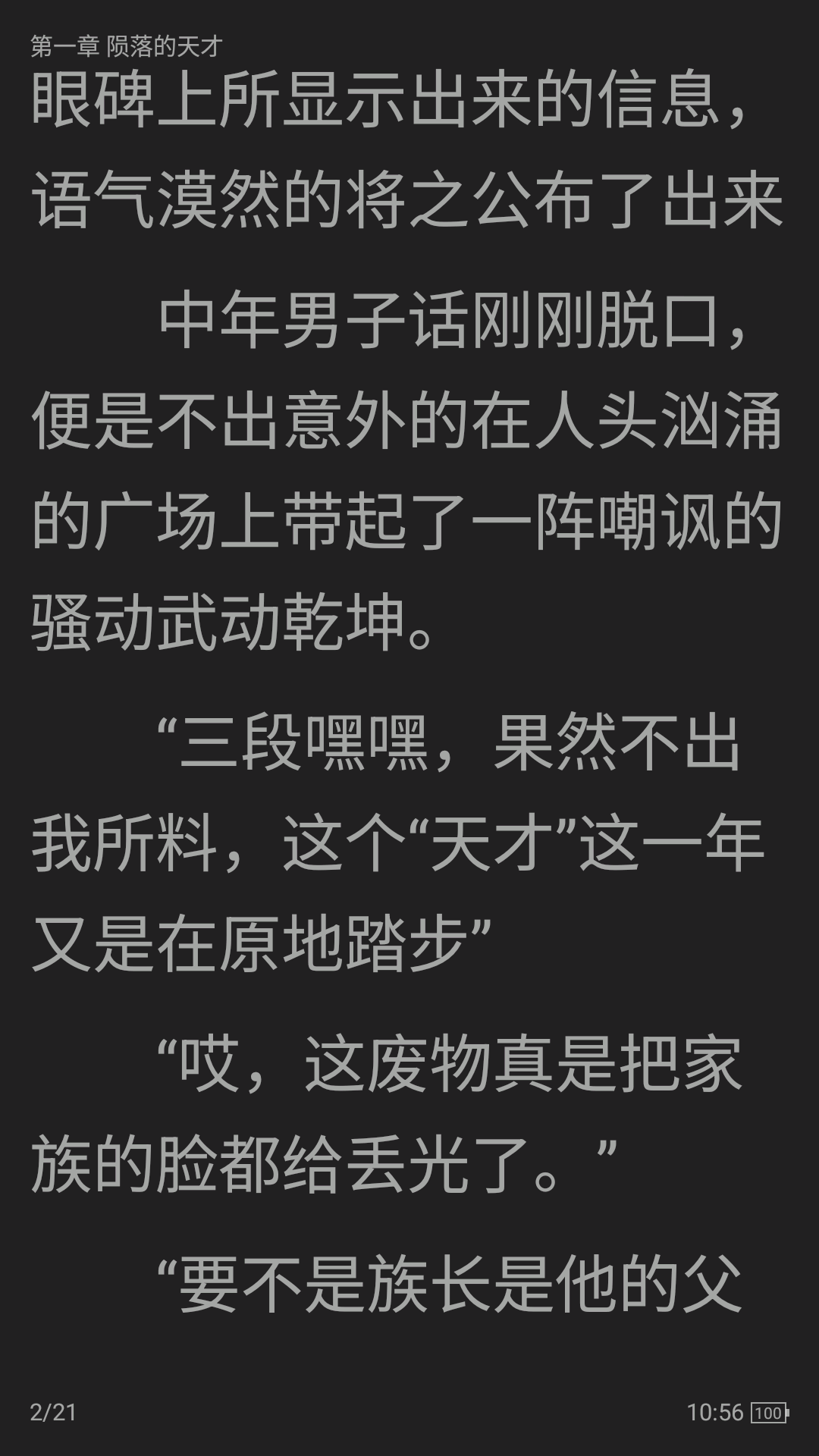 全本小说TXT阅读器下载介绍图