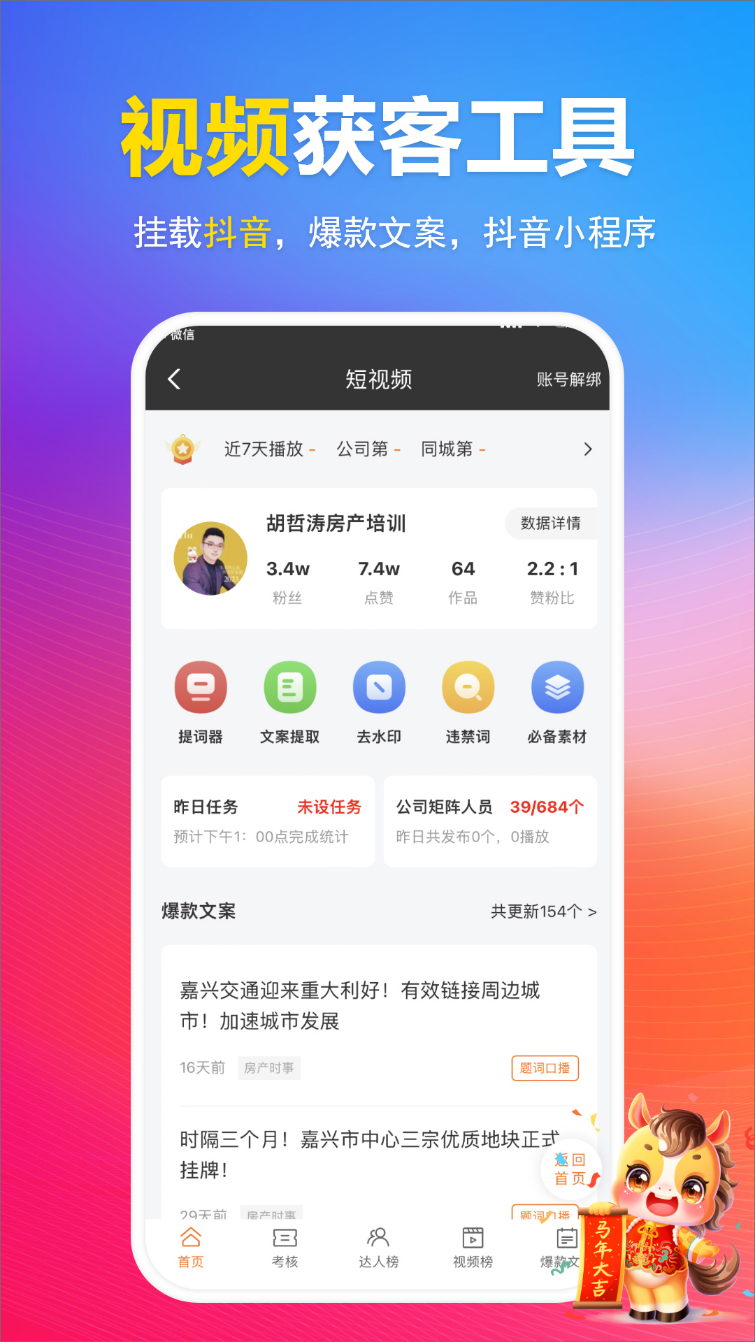 全房源系统下载介绍图