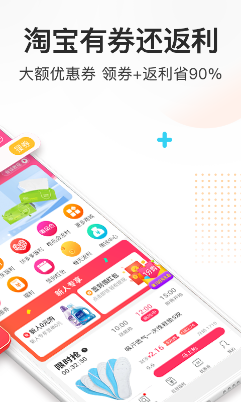 券妈妈优惠券app截图