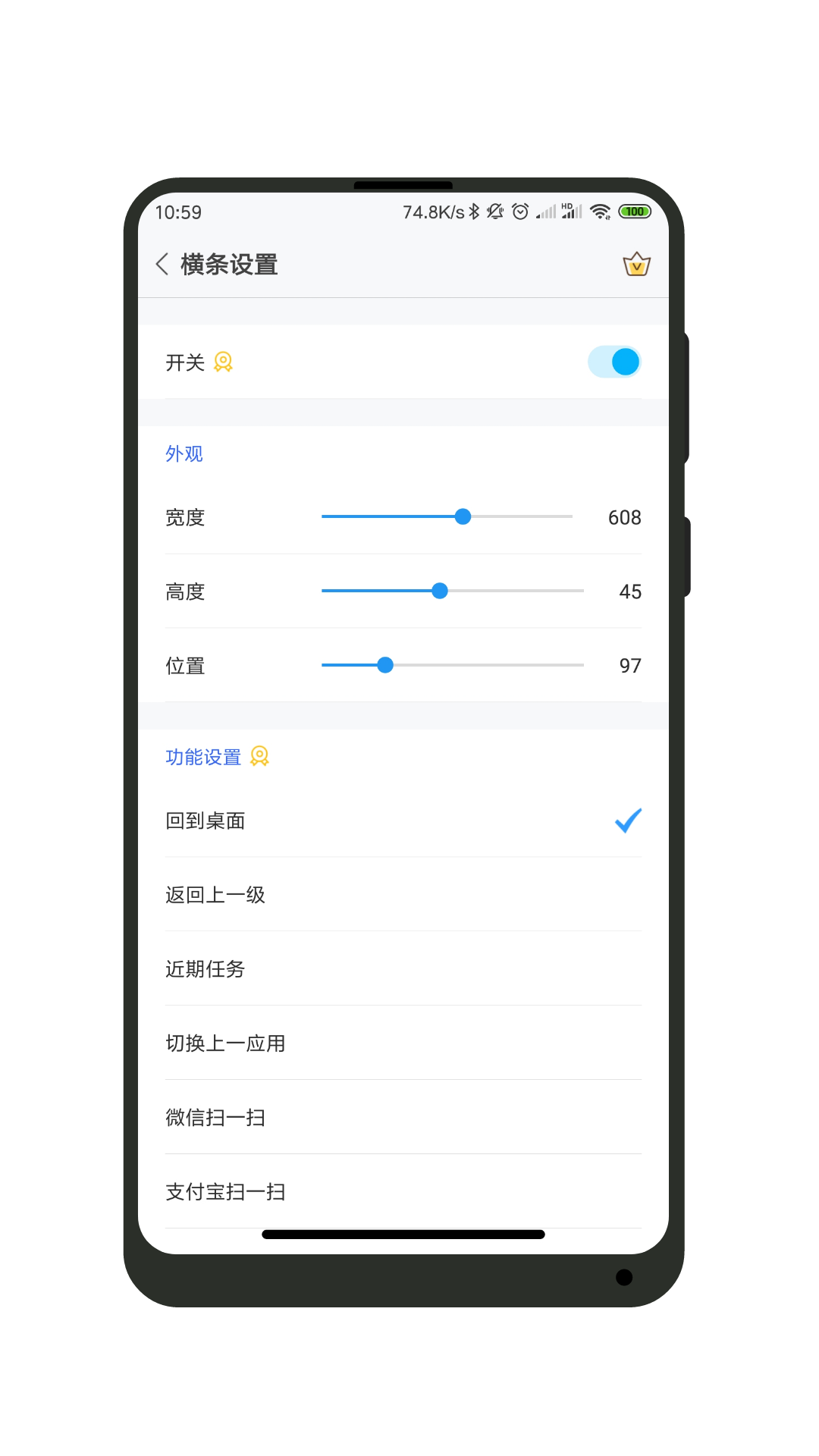 全面屏下载介绍图
