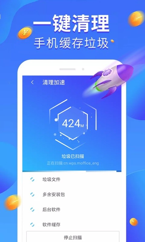 全民爱清理app截图