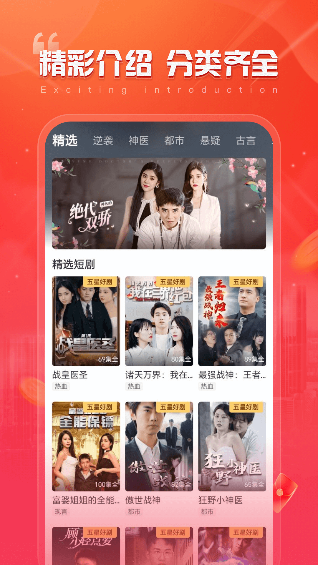 全民爱刷app截图