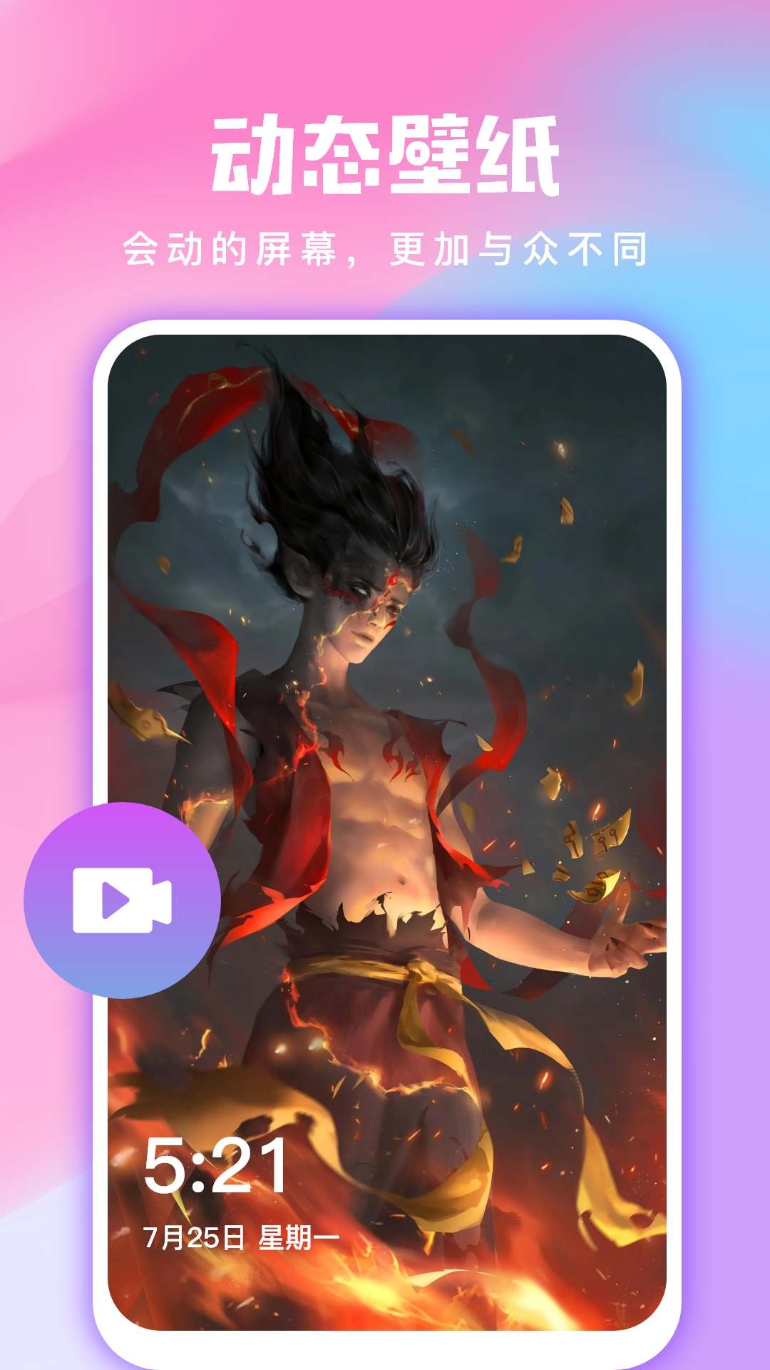 全民壁纸app截图