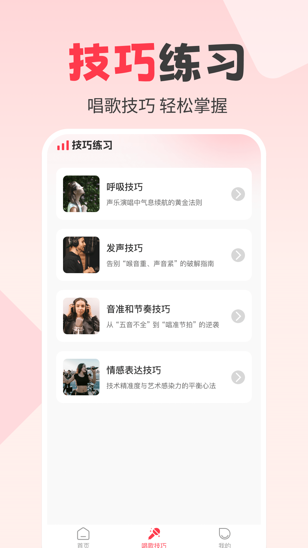 全民唱K吧下载介绍图