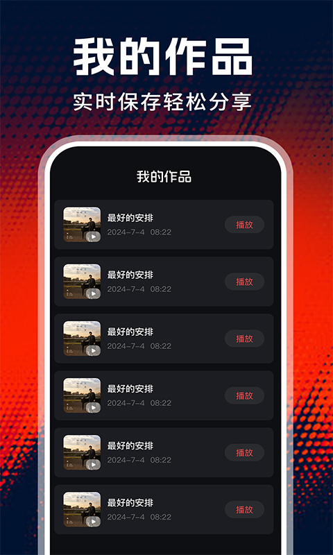 全民唱老歌下载介绍图