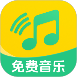 全民畅听音乐 v1.0.13