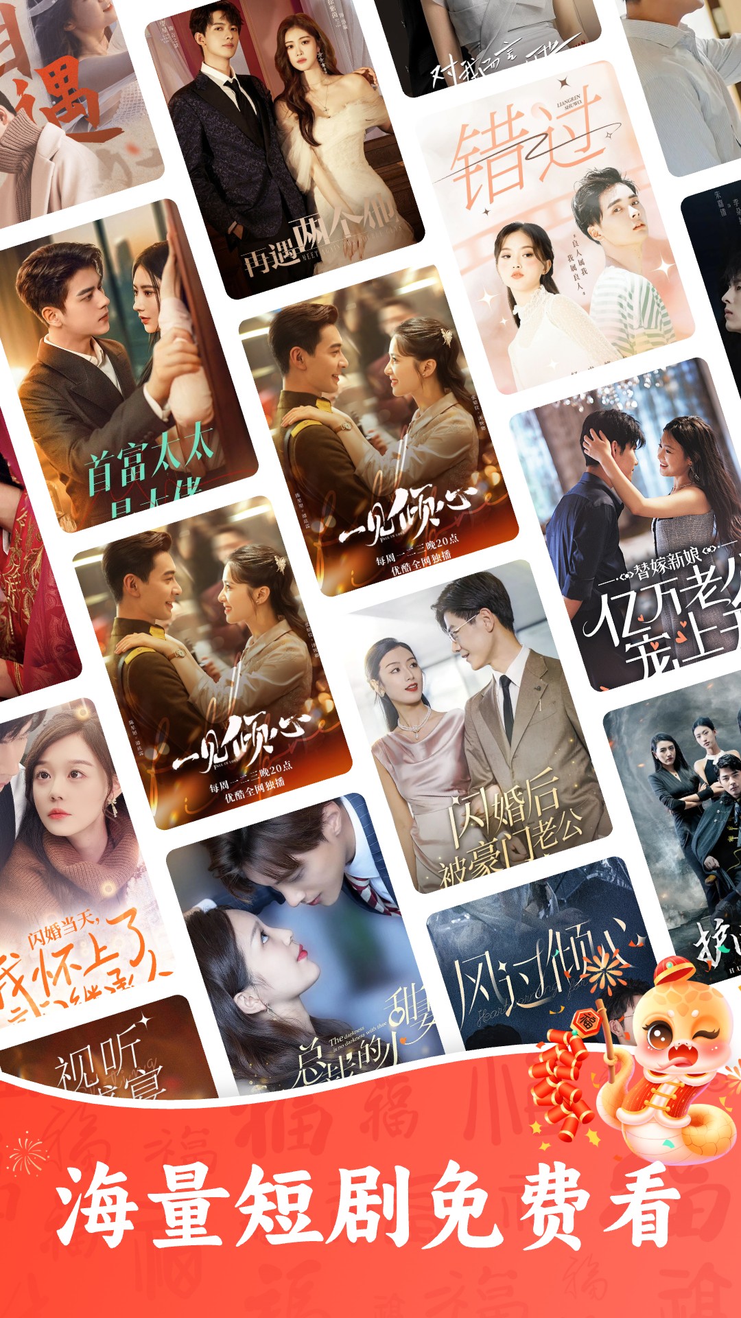 全民短剧app截图