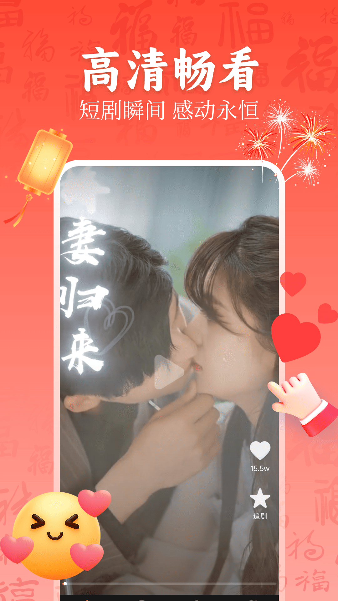 全民短剧app截图