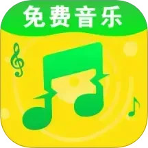 全民歌曲播放器