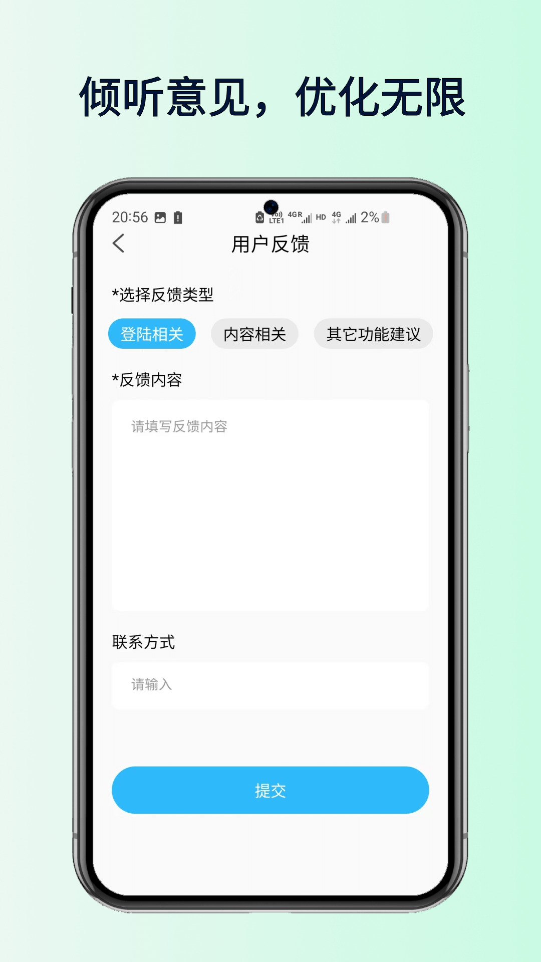 全民好听音乐下载介绍图