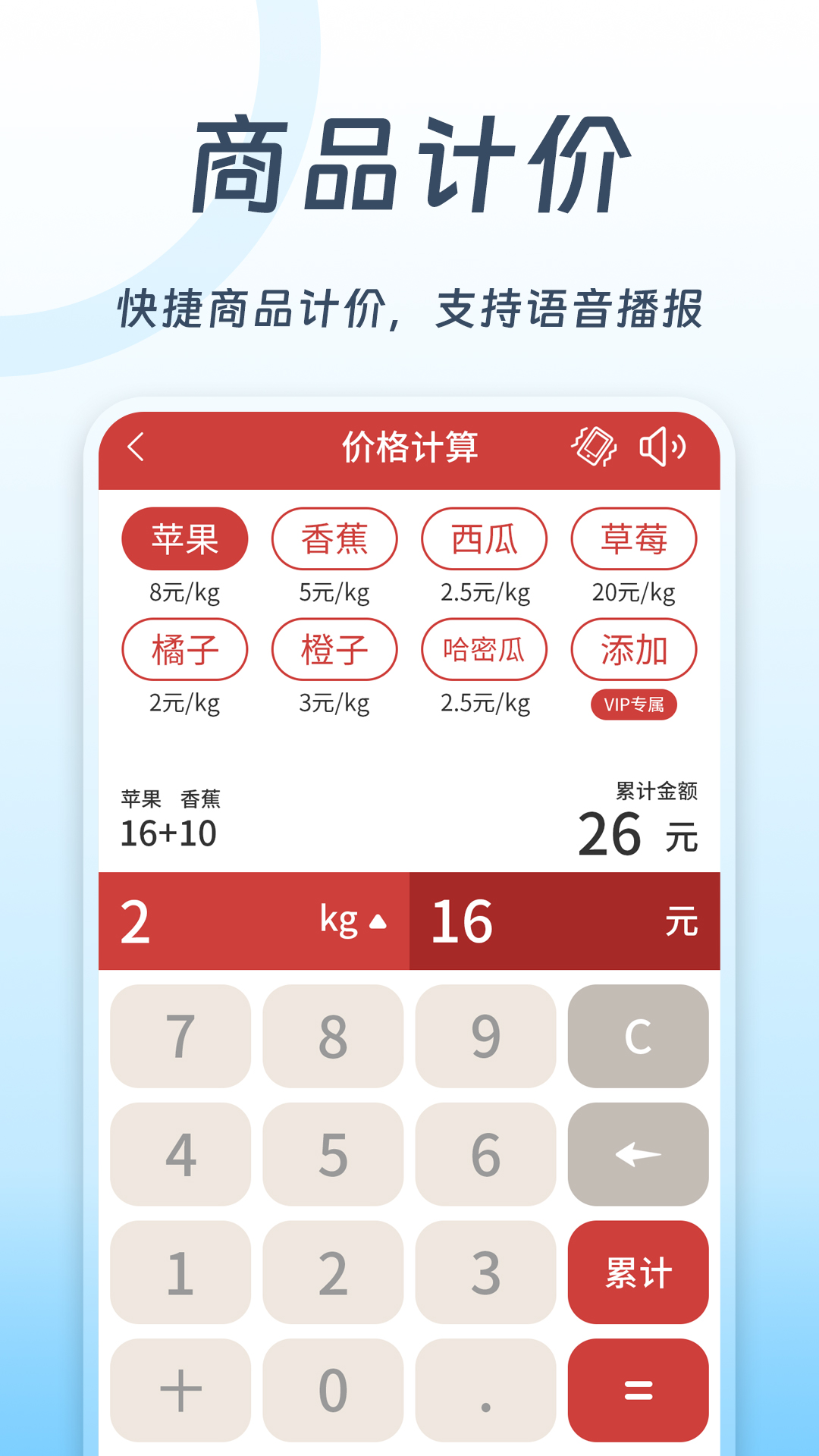 全民计算器app截图