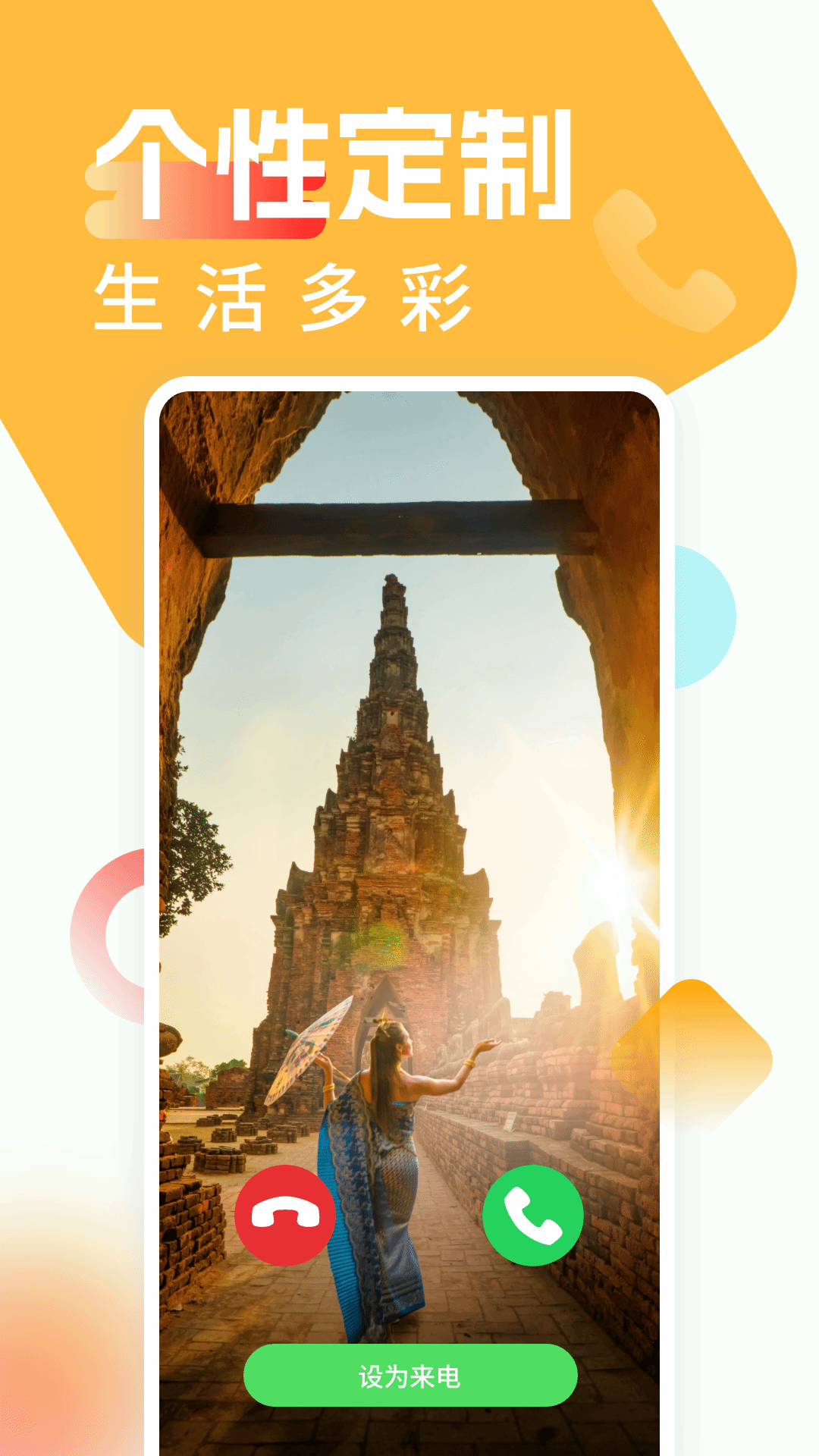 全民铃声多下载介绍图