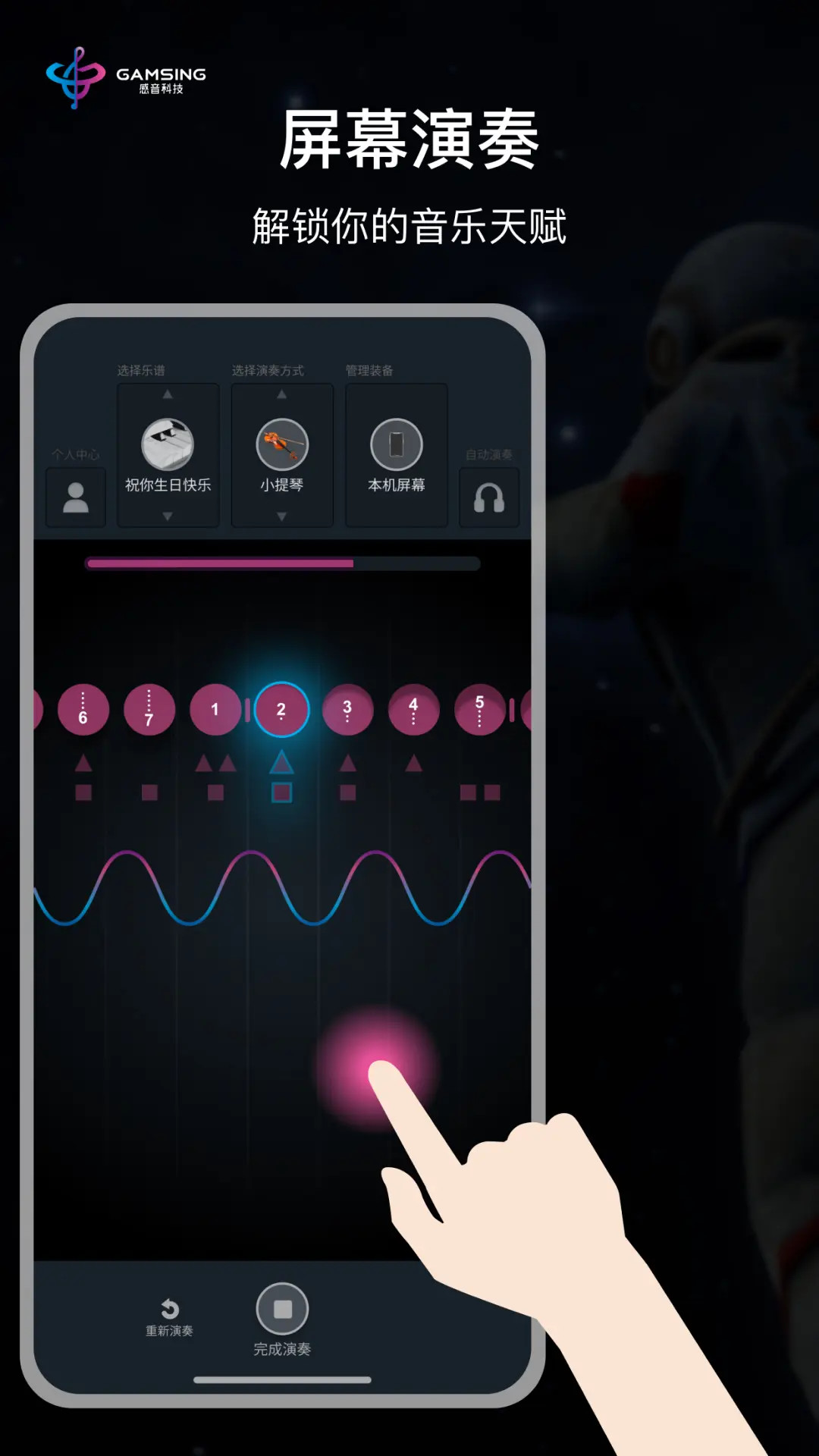 全民演奏家下载介绍图