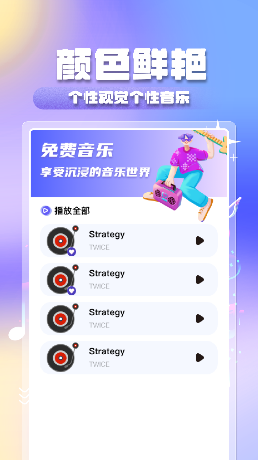 全民音乐大全下载介绍图