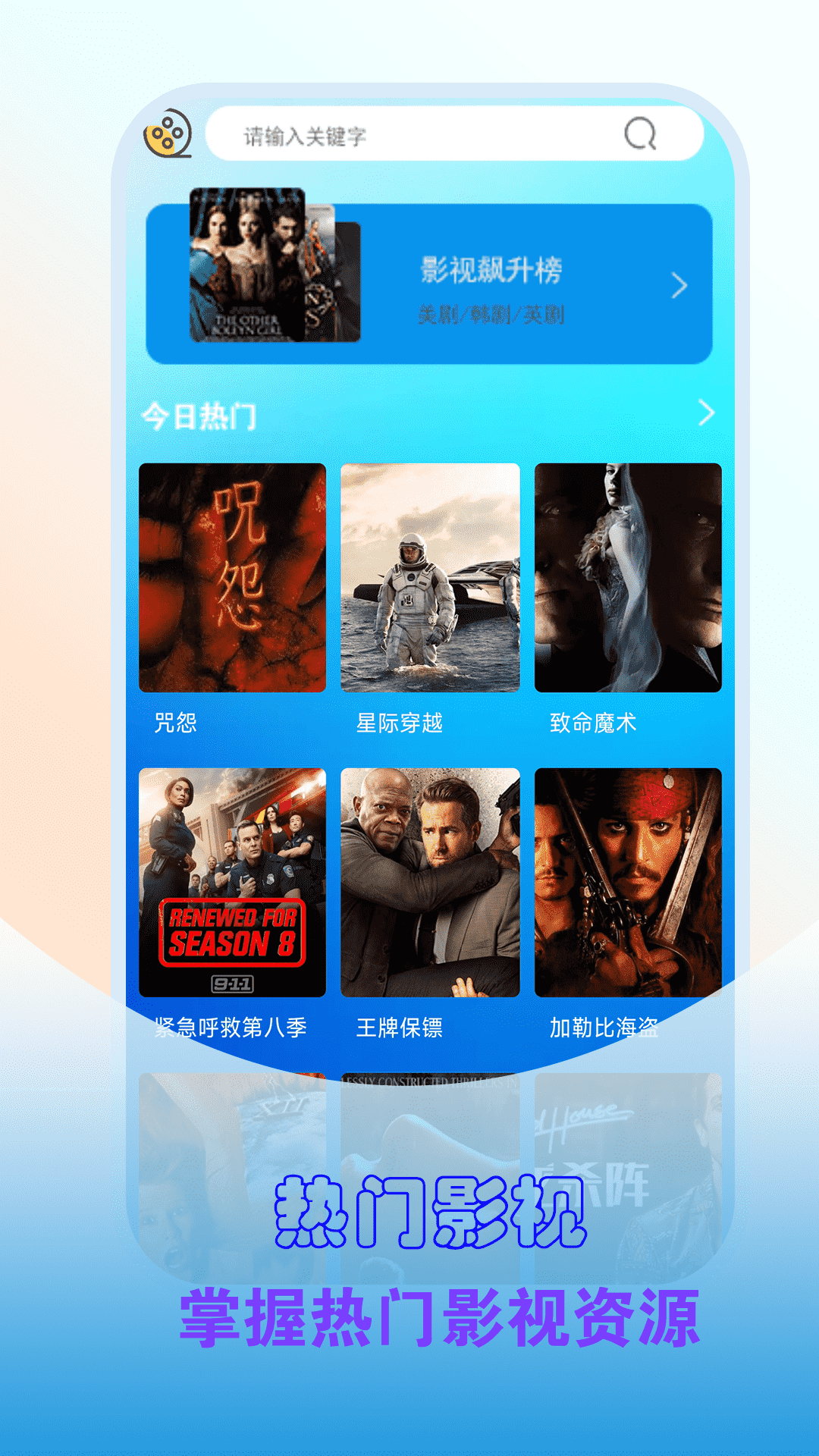 全能播放器app截图