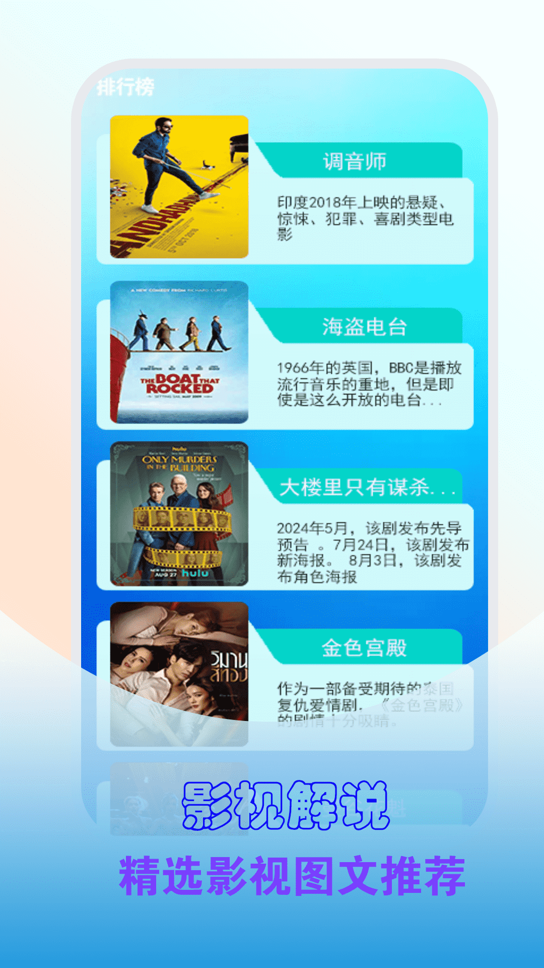 全能播放器app截图