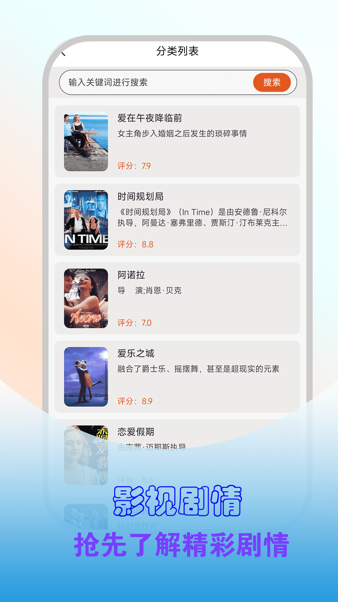 全能播放器app截图