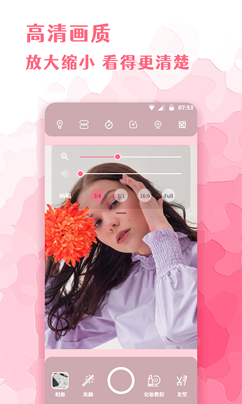 全能化妆镜app截图