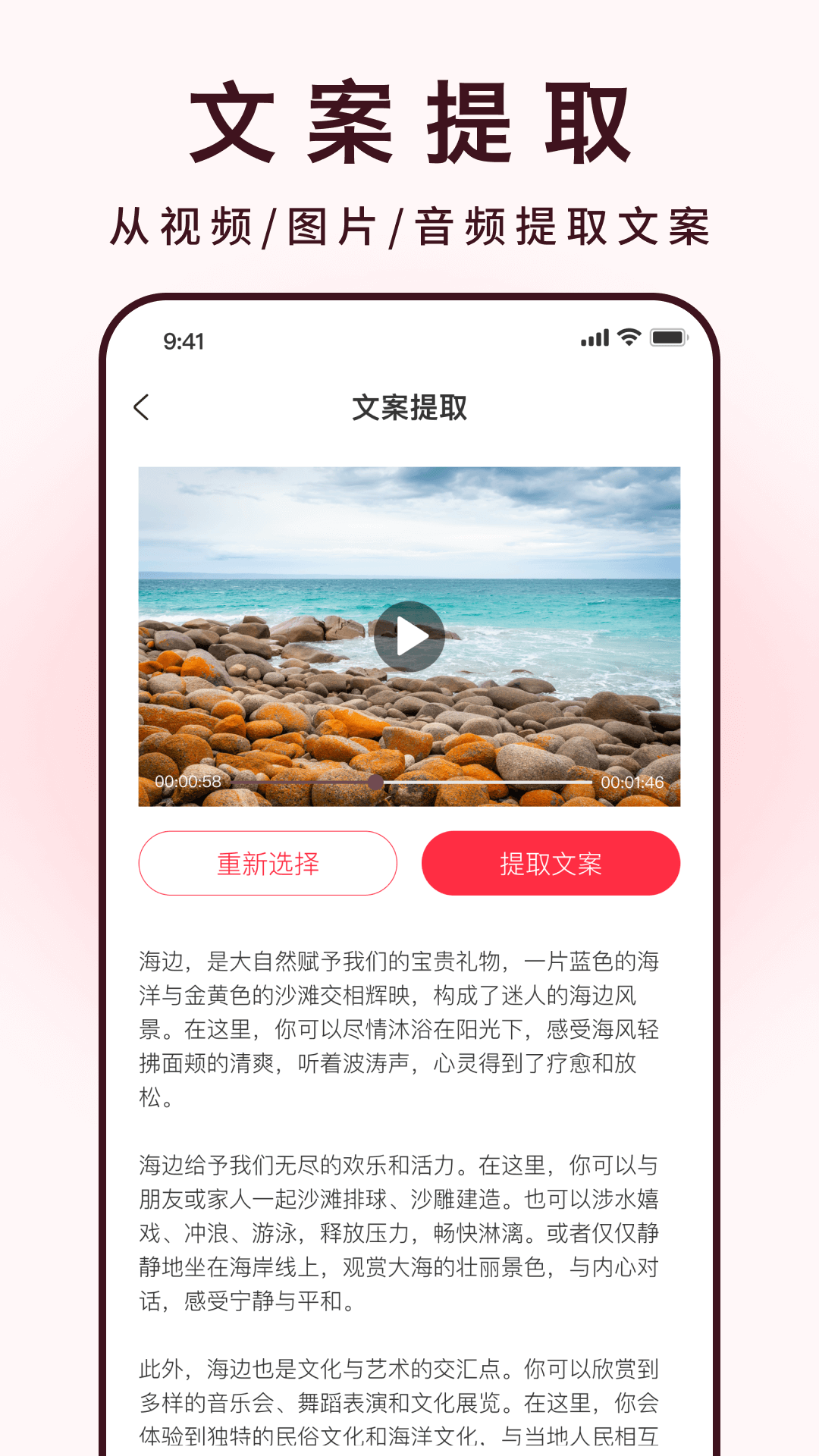 全能去水印app截图