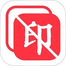 全能去水印 v5.4.6