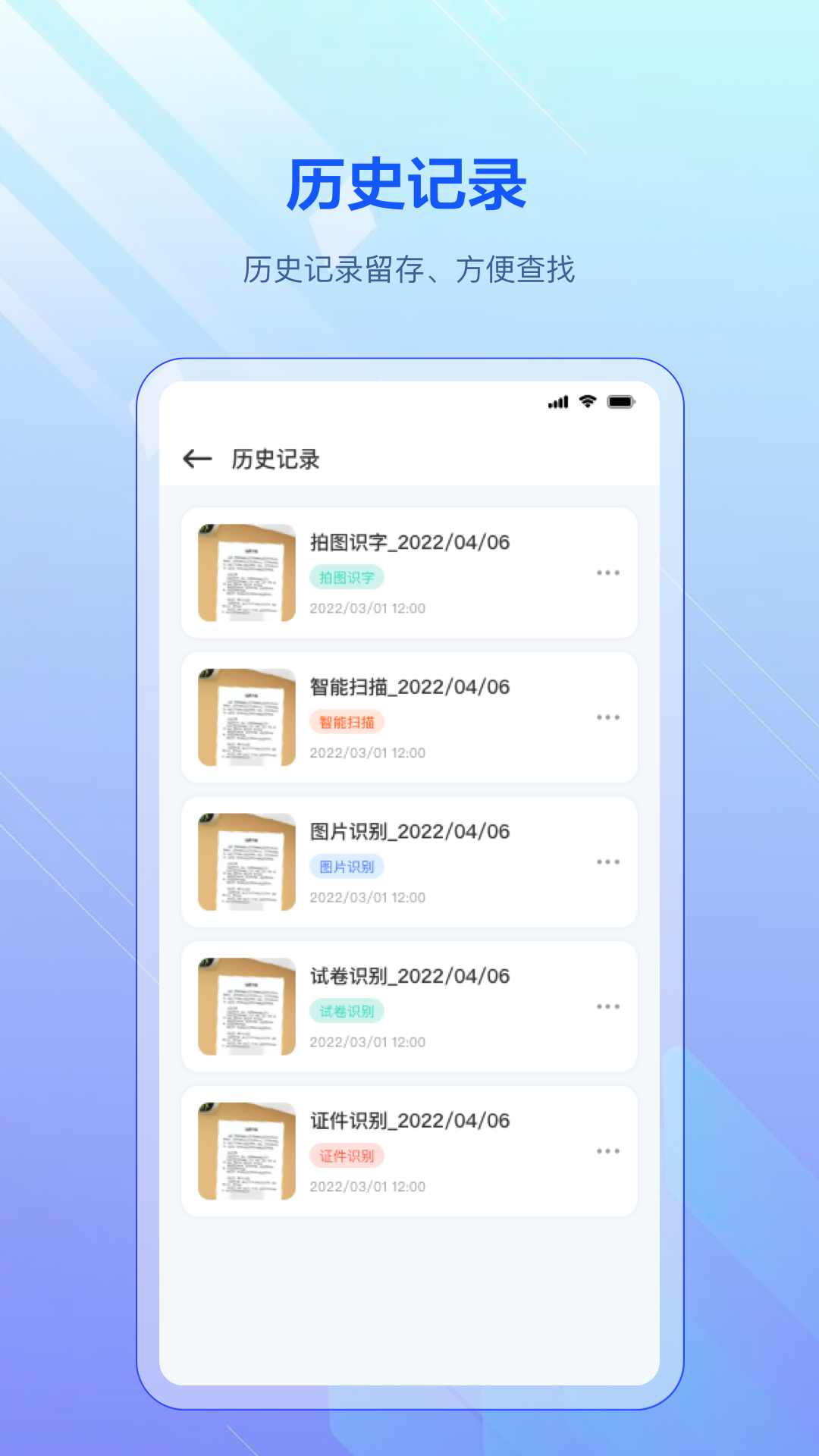 全能扫描下载介绍图