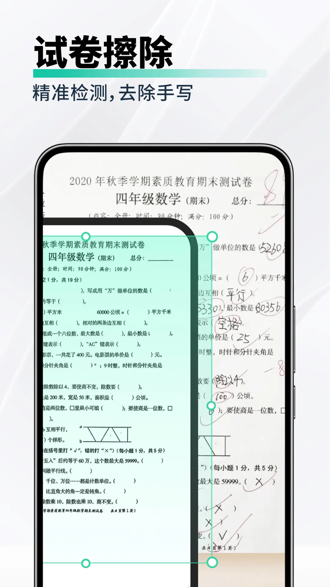 全能扫描助手下载介绍图
