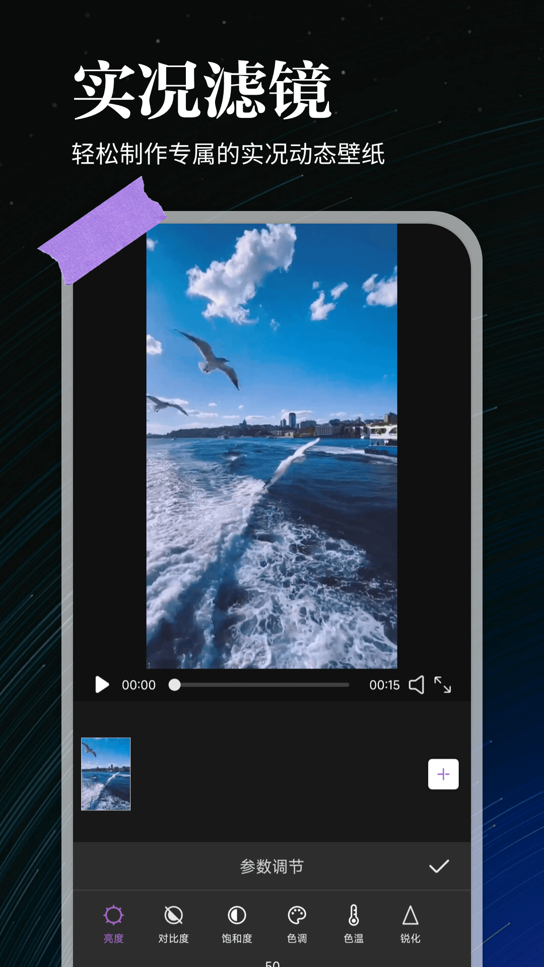全能实况app截图