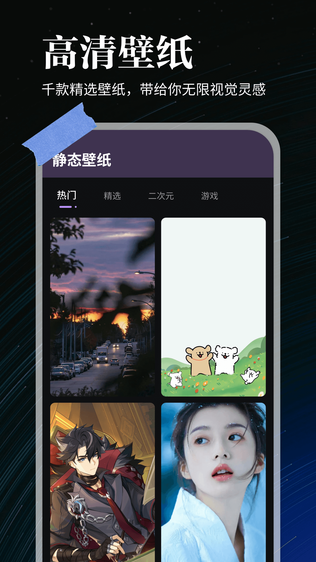 全能实况app截图