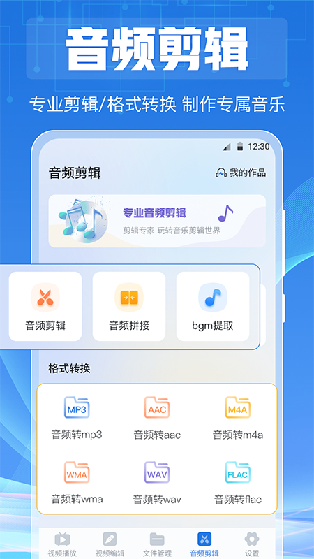 全能视频播放器下载介绍图
