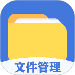 全能文件管理 v5.5.559