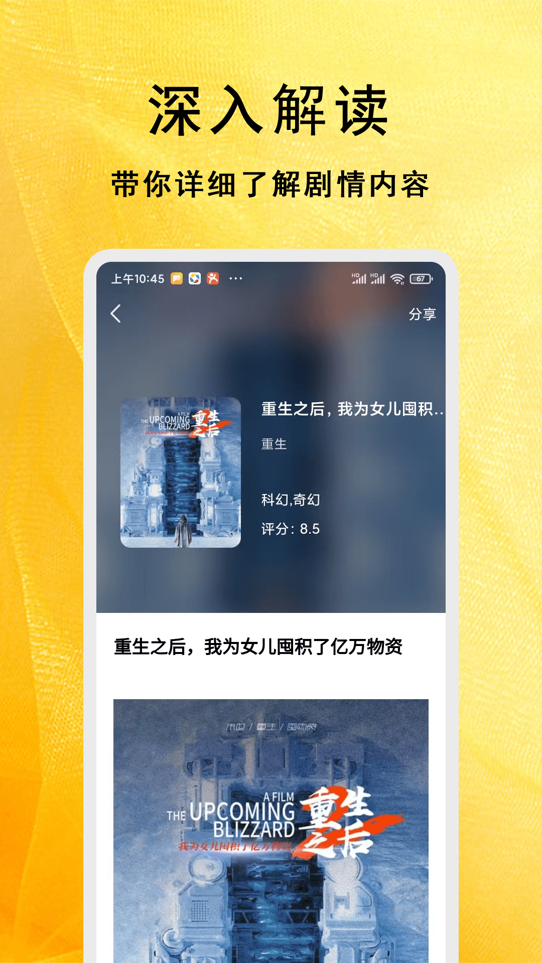 全能影视多多播放器下载介绍图