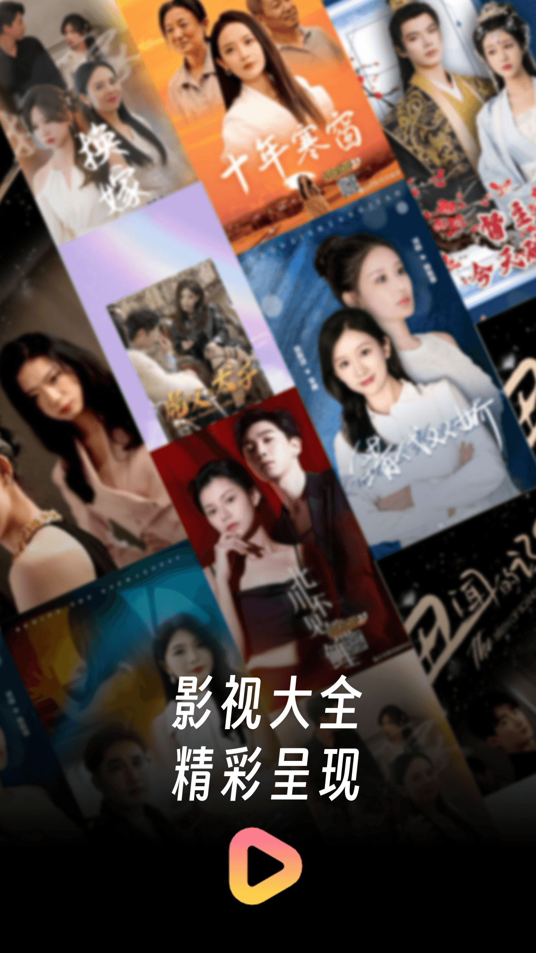 全能影视多多播放器app截图