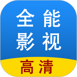 全能影视多多播放器 v1.1.2