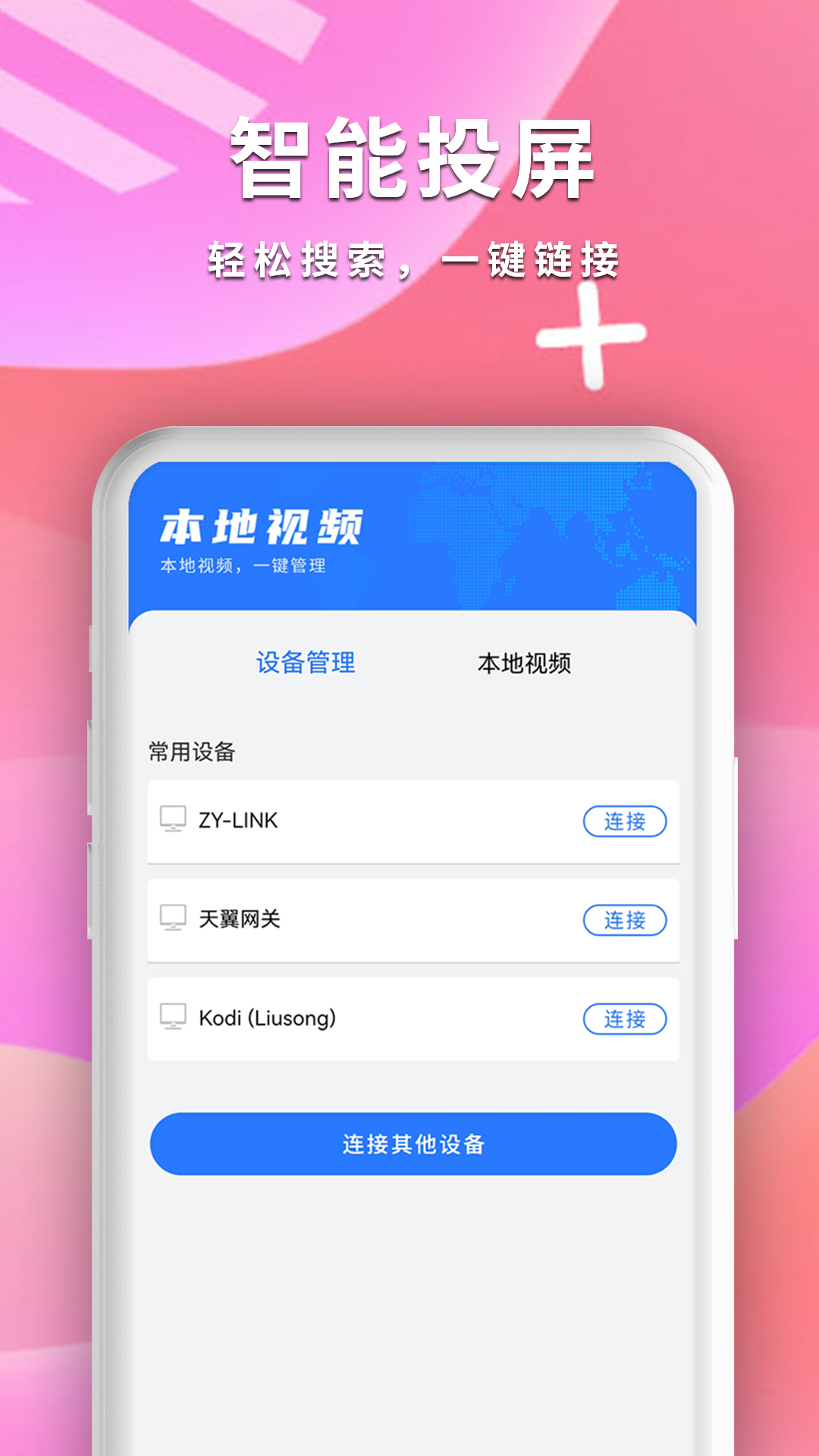 全能影音播放器下载介绍图