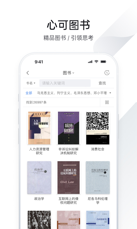 全球学术快报下载介绍图