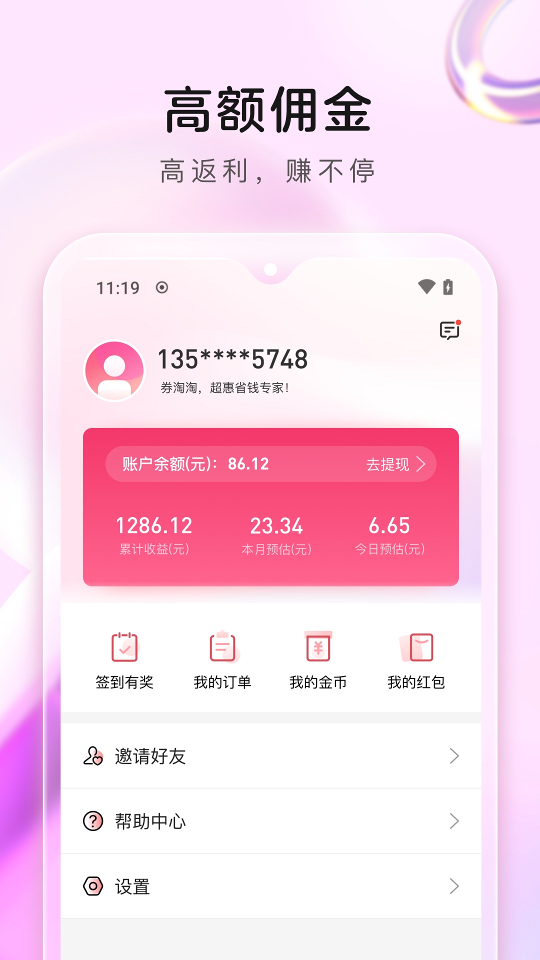 券淘淘下载介绍图